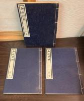 御城将棋　第一巻～第三巻　3冊