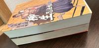 柳生忍法帖　上下巻揃い