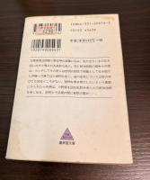 死なない剣豪