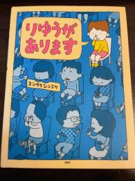 りゆうがあります
