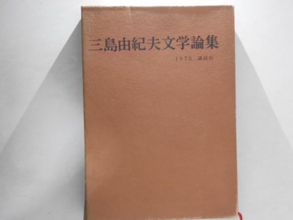 北の炎 太田寛一(島一春 著) / 古書かんたんむ / 古本、中古本