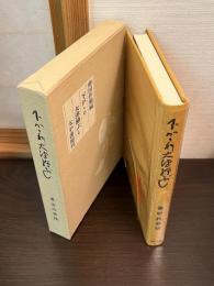 下がかり大津絵ぶし