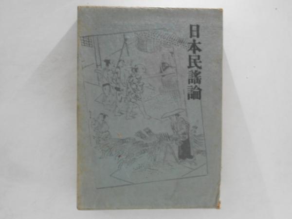 Amazon.co.jp: プラトン全集8 エウテュデモス プロタゴラス(岩波
