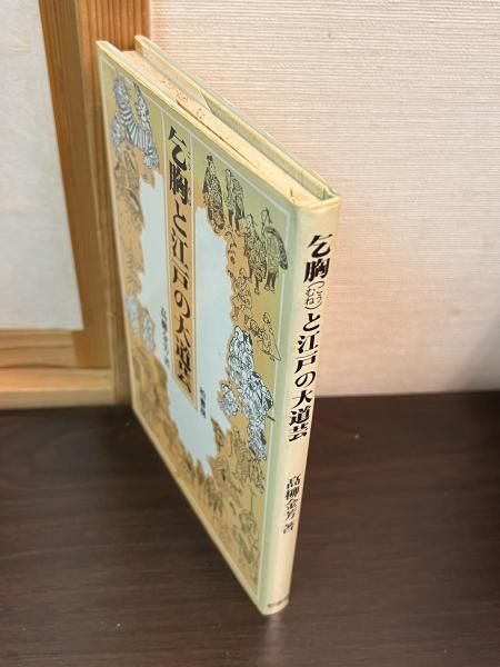 新編 西南戦史(陸上自衛隊第八混成団本部) / 古書かんたんむ