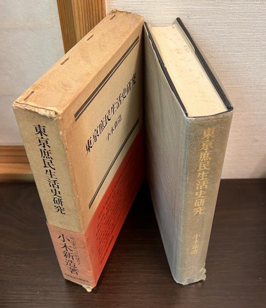 温泉と健康(西川義方) / 古書かんたんむ / 古本、中古本、古書籍