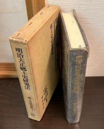 郷土史研究講座