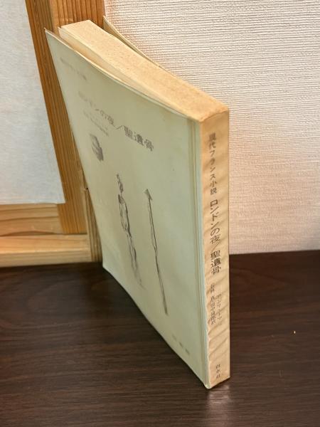 管弦楽法 上下巻揃(伊福部昭) / 古書かんたんむ / 古本、中古本 管弦楽法 上下巻揃(伊福部昭) / 古書かんたんむ / 古本、中古本