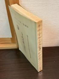 ロンドンの夜 ; 聖遺骨