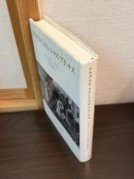 アウグスティヌスとトマス・マクィナス