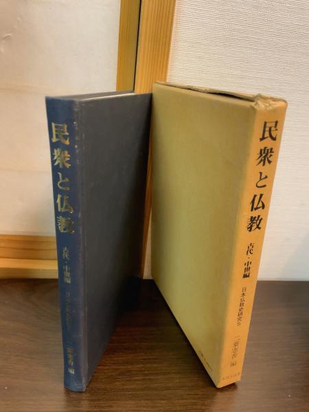 八丈島流人銘々伝 | 葛西 重雄, 吉田 貫三 |本 | 通販 | Amazon