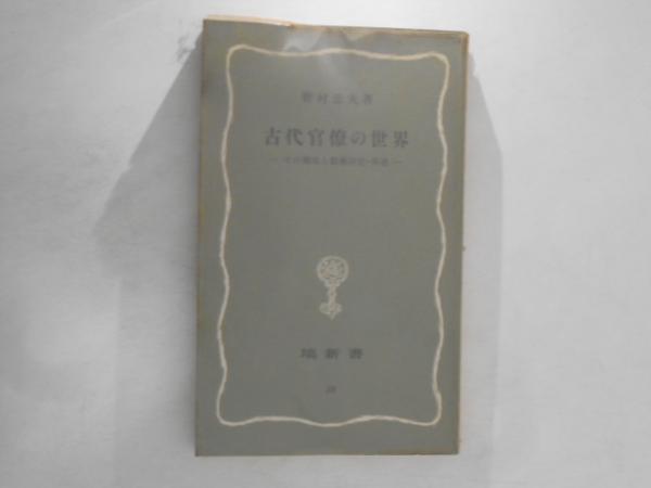 宝石デザイン教室 Ⅲ(ヒコ・みづの, 影山公章 著) / 古書