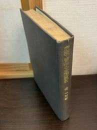 宗教・習俗の生活規制