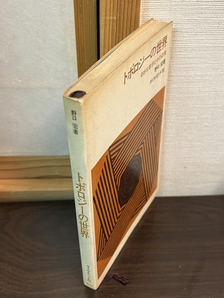 大正新脩大蔵経索隠(高楠順次郎 編) / 古書かんたんむ / 古本