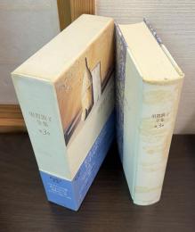 須賀敦子全集