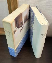 須賀敦子全集