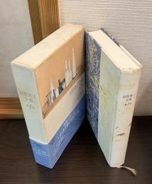 須賀敦子全集