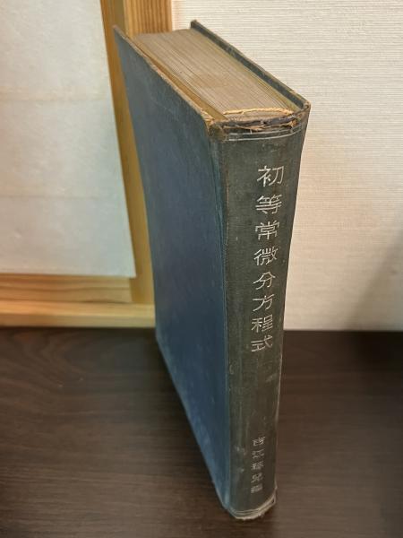 鎌倉彫(灰野昭郎 著) / 古書かんたんむ / 古本、中古本、古書籍