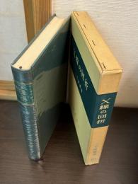 X線の廻折　　X線の回析