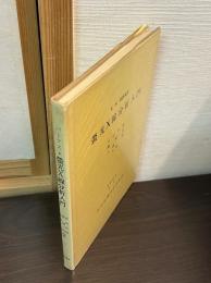 螢光X線分析入門