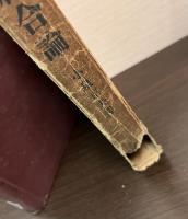 化学結合論