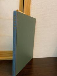 読譜指導法 : 倍音の音列を基調とした関係音感による