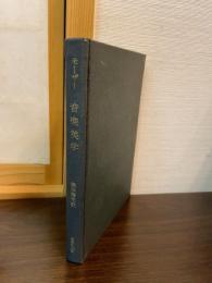 音楽美学