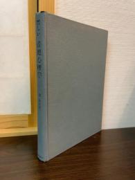 新しい音楽心理学