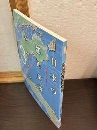 日本の都市環境デザイン