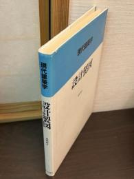 設計製図