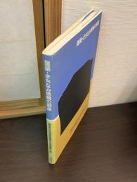 建築・まちなみ景観の創造