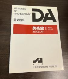 美術館