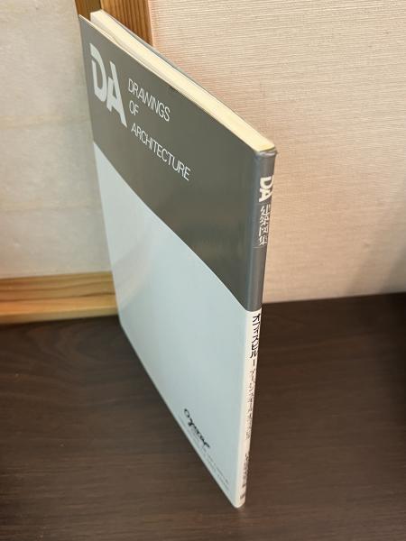 信仰の論理 親鸞とパスカル(仁戸田六三郎) / 古書かんたんむ