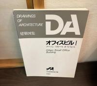オフィスビル