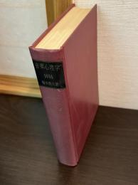 音楽心理学
