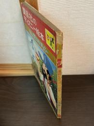 りんご作りのジョニー
