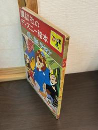 町へ出たライオン