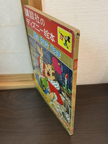忠烈爆弾三勇士 : 附・壮烈肉弾五勇士(小笠原長生 著) / 古書