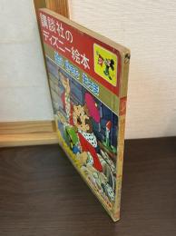 金の好きな王さま