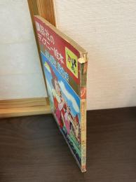 ふしぎな笛吹き