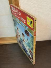 メリー=ポピンズ