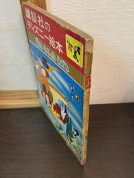 翼をもらったねずみ