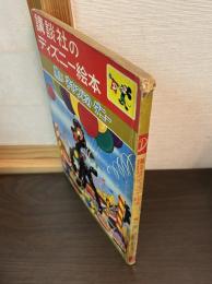 黒い子ひつじのダニー