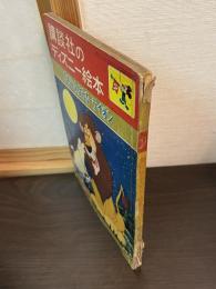 ひつじのようなライオン