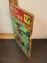 子ぐま物語