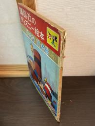 小さな引き船