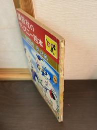 三匹の子ぶた