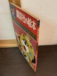 ライオンのめがね