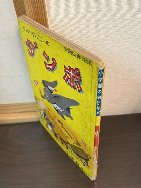 シェーラー著作集14 初期論文集(飯島宗享 ほか編) / 古書