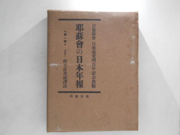 富士市史 上下巻揃(富士市史編纂委員会) / 古書かんたんむ