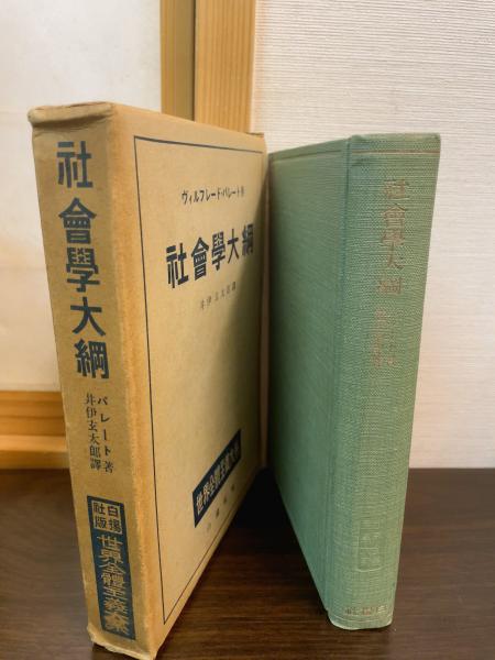 満蒙伝説集(細谷清 著) / 古書かんたんむ / 古本、中古本、古 満蒙伝説集(細谷清 著) / 古書かんたんむ / 古本、中古本、古